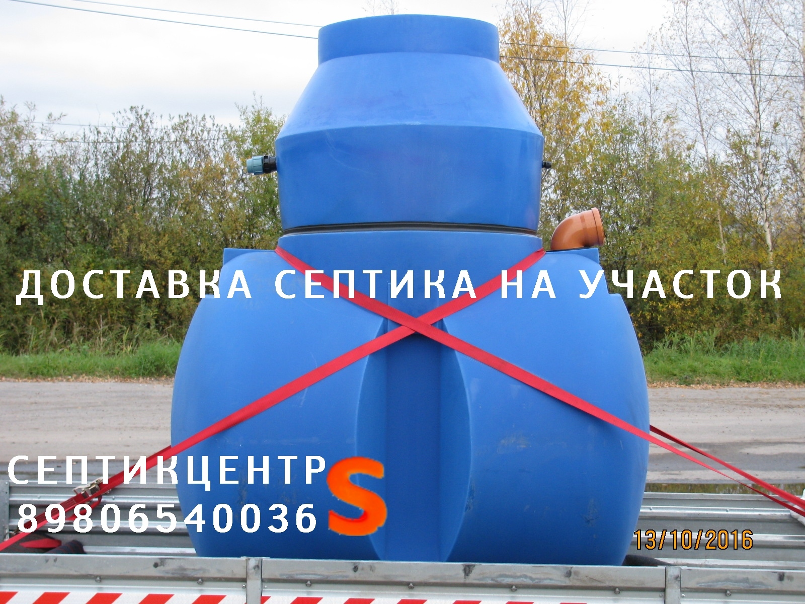ДОЧИСТА - ДОСТАВКА и МОНТАЖ ПРОДУКЦИИ из НАШЕГО КАТАЛОГА по РОССИИ
